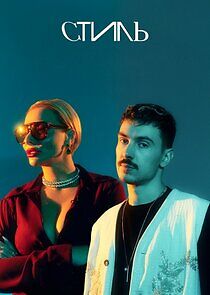 Watch Стиль