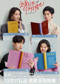 Watch Be There or Be Square