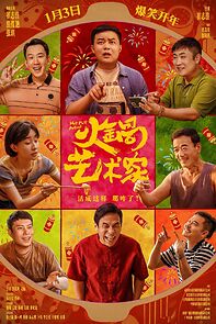 Watch Huo Guo Yi Shu Jia