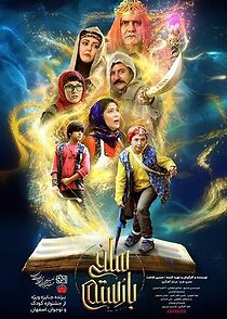 Watch Selfi Ba Rostam