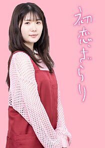 Watch Hatsukoi, Zarari