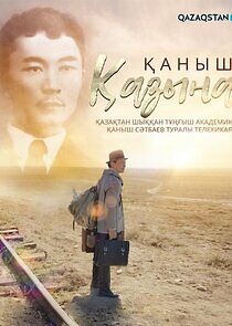 Watch Қаныш. Қазына