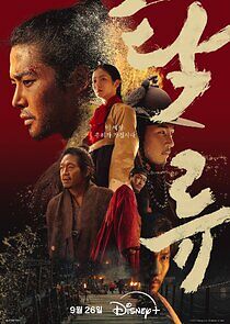 Watch The Murky Stream