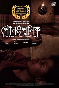 Watch Pounopunik (Short 2016)