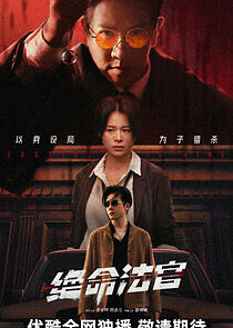 Watch Justice is Mine