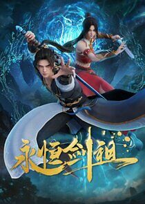 Watch Yongheng Jian Zu