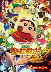 Watch Crayon Shin-chan the Movie: Super Hot! The Spicy Kasukabe Dancers