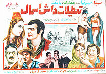 Watch Dash Esmal's Holiday