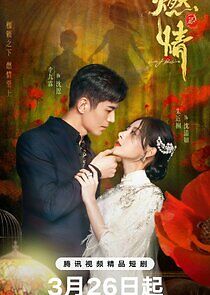 Watch Burning Passion