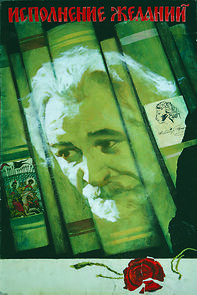 Watch Ispolnenie zhelaniy