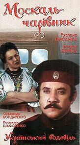 Watch Moskal-charivnyk