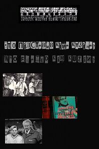 Watch Who Framed Kim Kuzin? (Short 2015)