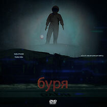 Watch Tormenta (Short 2015)