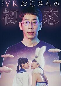 Watch VR O Jisan no Hatsukoi