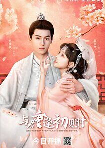 Watch Reunion as First Sight