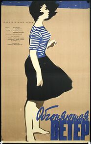 Watch Obgonyayushchaya veter