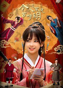 Watch The Relic Keeper