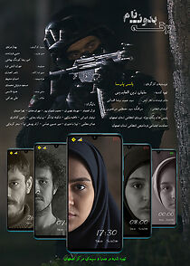 Watch Tab Without Name