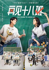 Watch Too Young to Grow Old