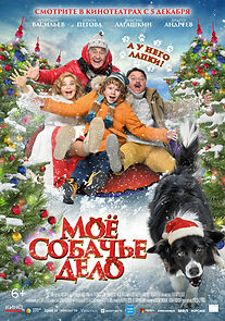 Watch Moyo sobache delo