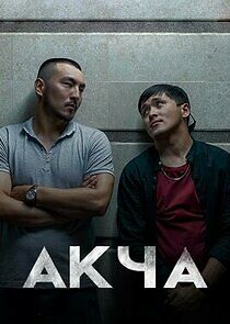 Watch Акча