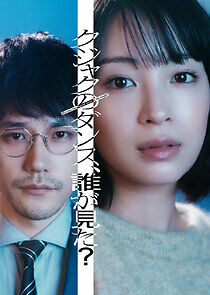 Watch Who Saw the Peacock Dance in the Jungle?