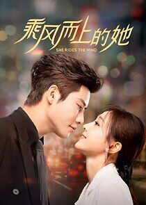 Watch She Rides the Wind