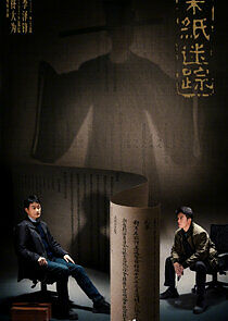 Watch The Lost Scrolls