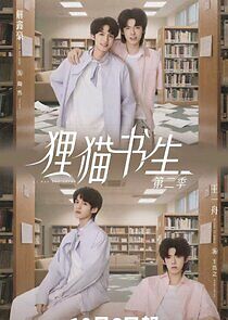 Watch The Leopard Cat Scholar