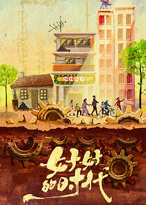 Watch Wonderful Times