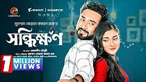 Watch Shonddhikkhon (Short 2024)