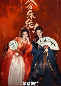 Watch How Dare You!?