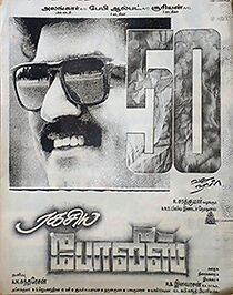 Watch Ragasiya Police