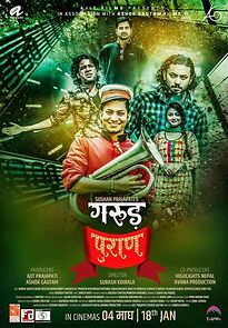 Watch Garud Puran