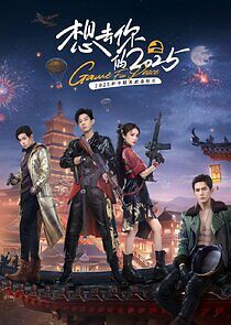 Watch Game for Peace 2025