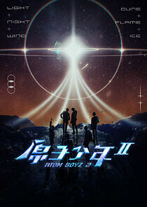 Watch ATOM BOYZ