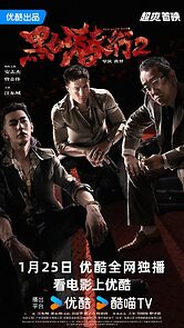 Watch The Grey Men 2