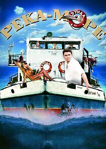 Watch Река-море