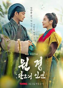 Watch The Queen Who Crowns: Before Sunrise