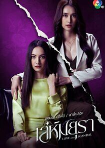Watch Love and Scandal