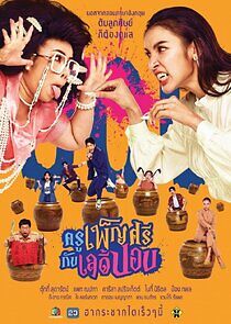 Watch Ghoul to School