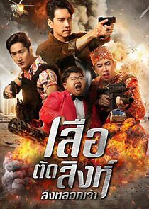 Watch The Golden Bull Agent