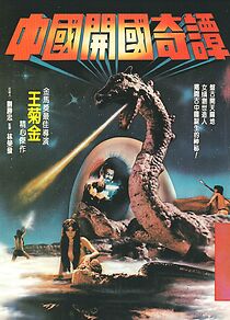 Watch Zhong Guo kai guo qi tan