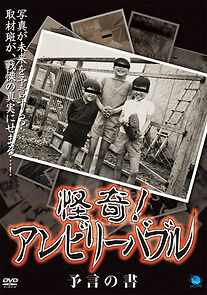 Watch Kaiki! Unbelievable: Yogen no Sho