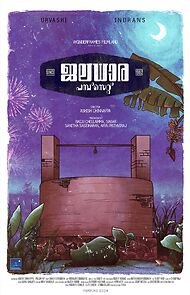 Watch Jaladhara Pumpset Since 1962