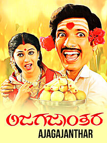 Watch Ajagajantara