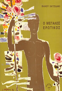 Watch The Great Love Songs