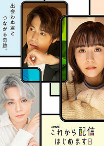 Watch Streaming Starts Now