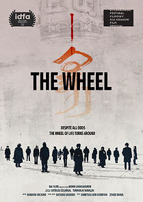 Watch The Wheel