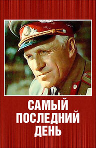 Watch Samyy posledniy den